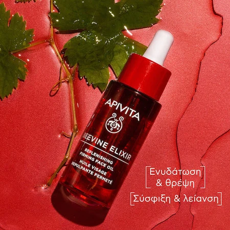 Apivita Beevine Elixir Toning Facial Oil 30ml