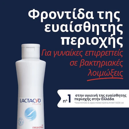 Lactacyd Plus Intimwaschmittel mit Präbiotika flüssig 250ml