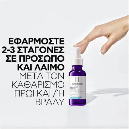 La Roche Posay Mela B3 Facial Serum with Niacinamide for Pigmentation and Whitening Spots 30ml