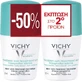 Vichy Anti-Tperspirant Treatment Intensive Deodorant 48h Roll-On 2x50ml