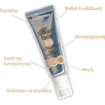 Evdermia Sliken Face BB Sunscreen Face Cream SPF30 with Pigment 50ml