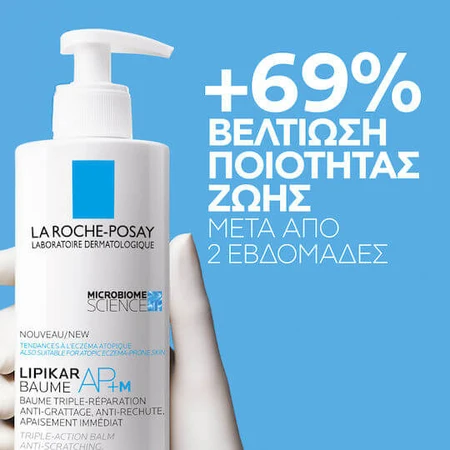 La Roche Posay Lipikar Baume AP+M Bálsamo hidratante regenerador para pieles atópicas 400ml
