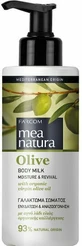 Farcom Mea Natura Body Lotion Olive Oil Moisturizing Body Lotion for all skin types 250ml