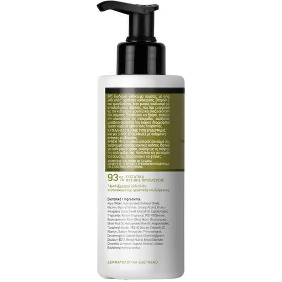 Farcom Mea Natura Body Lotion Olijfolie Hydraterende Body Lotion voor alle huidtypes 250ml