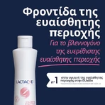 Lactacyd Sensitive Liquid 250ml