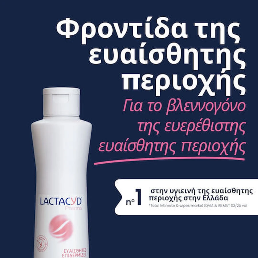 Lactacyd Sensitive Liquid 250ml