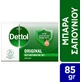 Dettol Original Körperseife Bar 85gr