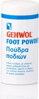 Gehwol Foot Powder Deodorant Powder for foot fungus 100gr