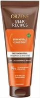 Orzene Beer Recipes Reconstruction/Nourishing Conditioner for Dry Hair 250ml