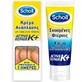 Scholl Scholl Gebarsten hiel reconstructie crème 60ml