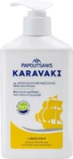 Papoutsanis Karavaki Karavaki Chamomile Soap cream 330ml