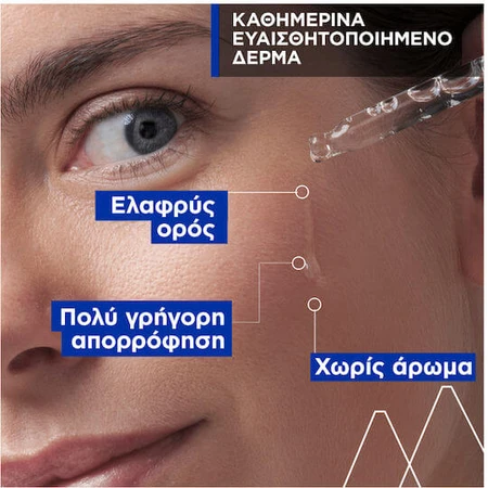 Uriage Bariederm-Cica Beruhigendes und feuchtigkeitsspendendes Gesichtsserum mit Centella Asiatica und Hyaluronsäure zur Straffung und bei Unreinheiten 30ml