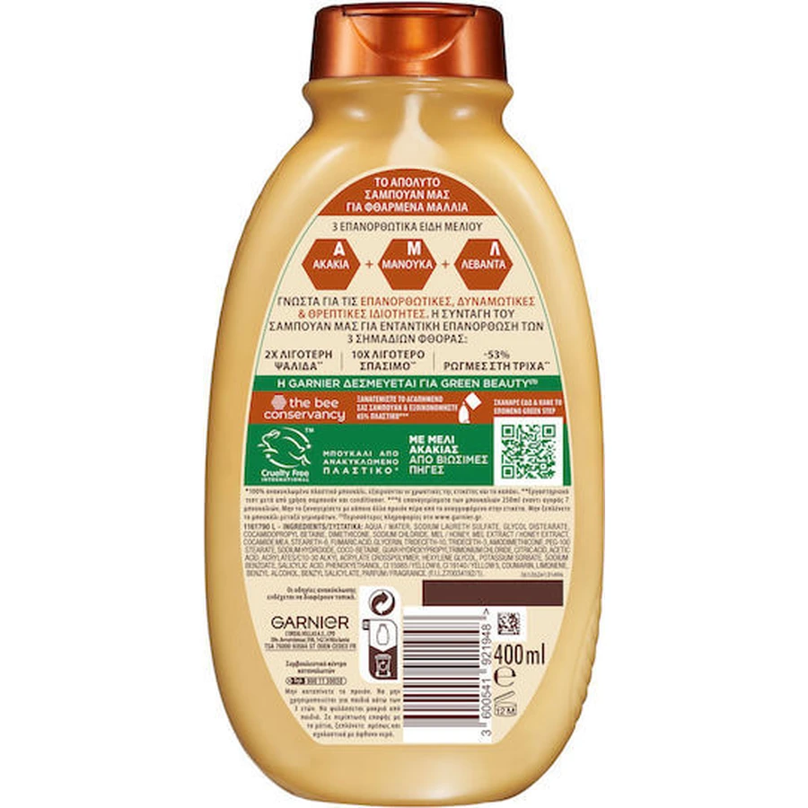 Garnier Botanic Therapy Honey Treasures Reconstruction/Nourishing Conditioner for All Hair Types 200ml