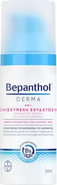 Bepanthol Derma Moisturizing Day Face Cream with Panthenol 50ml