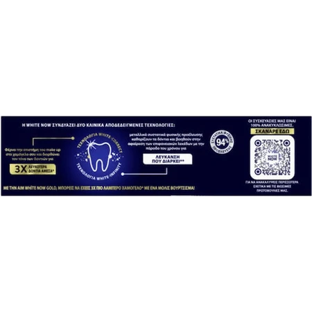 AIM Gold White Now Whitening Toothpaste 75ml