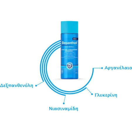 Bepanthol Derma Face Gel 200ml