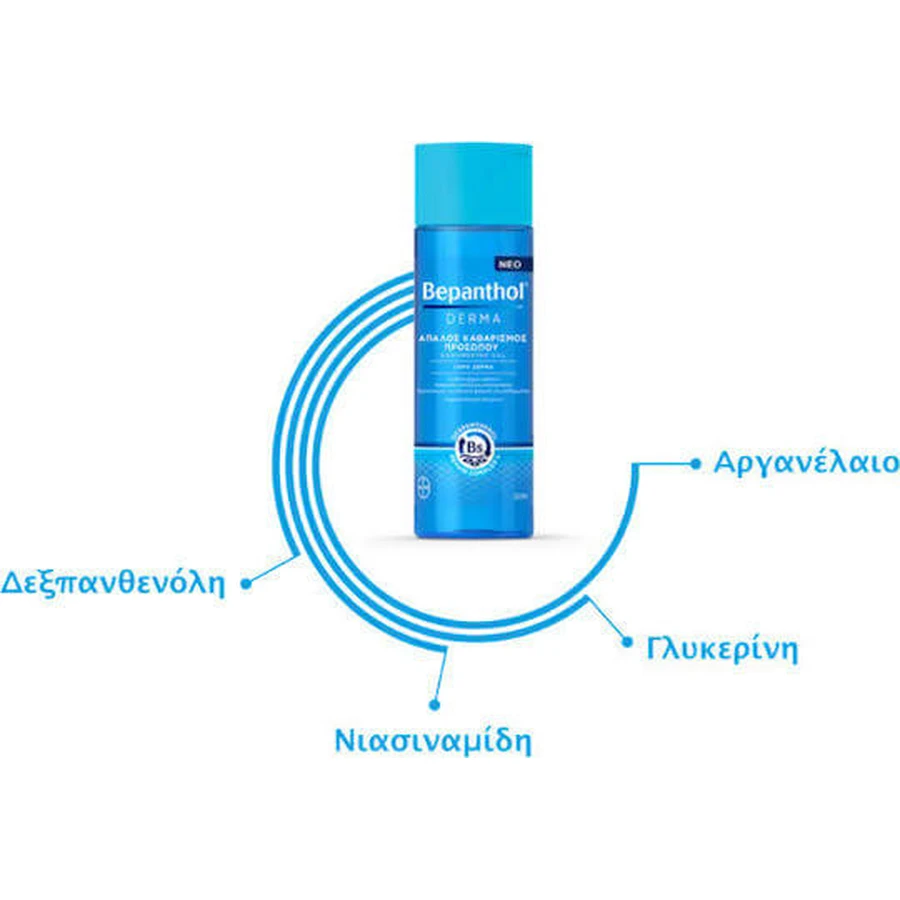 Bepanthol Derma Face Gel 200ml