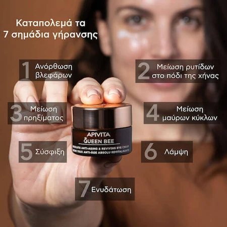 Apivita Queen Bee Moisturizing and Anti-Aging Eye Cream against Wrinkles for Mature Skin 15ml