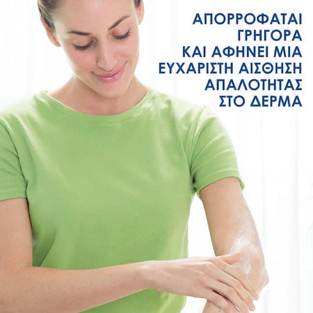 Cetaphil Skin Loción corporal hidratante para pieles secas y sensibles 250ml