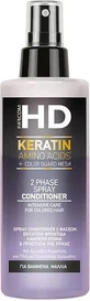 Farcom HD Keratin Keratin Amino Acids Leave In Conditioner Reconstruction/Nutrition for Dyed Hair 150ml