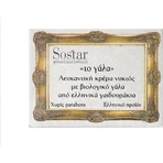 Sostar The Milk Vitamin C & Ceramide Night Whitening Face Cream 50ml