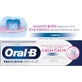 Oral-B Advanced Sensitivity Zahnpasta 75ml