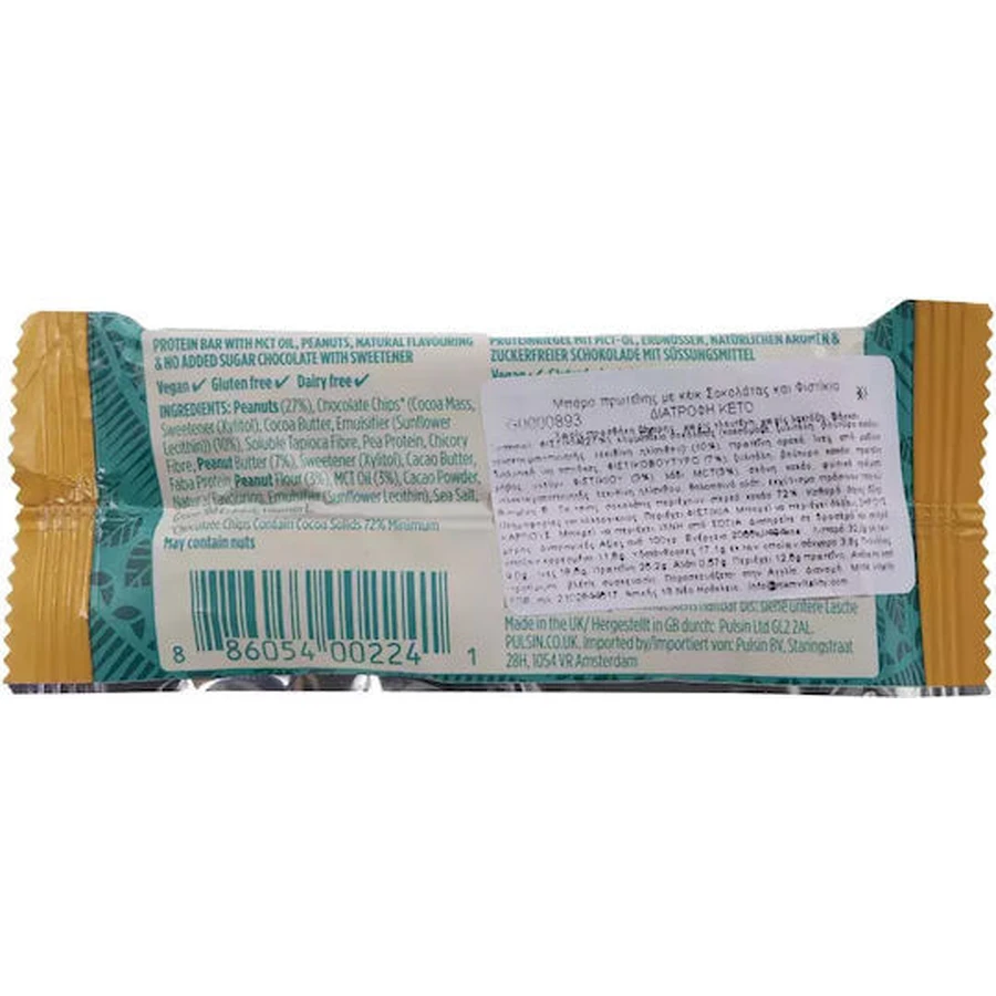 Pulsin Plant Based Keto Bar with 12.6gr Protein & Flavor Chocolate Fudge Peanut 50gr