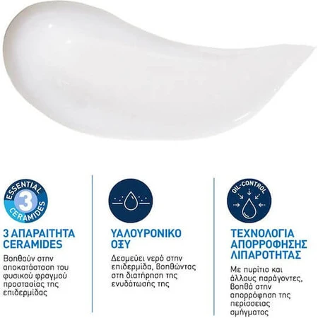 CeraVe Oil Control Moisturizing and Seboregulating Day Moisturizing Face Gel with Hyaluronic Acid and Niacinamide 52ml