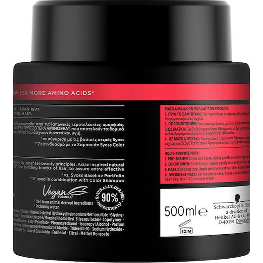 Syoss Color Vibrancy Boost Color Retaining Hair Mask 500ml