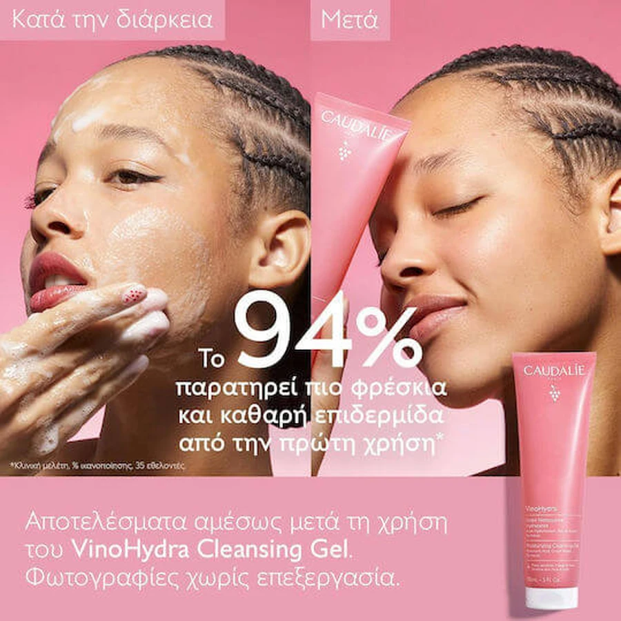 Caudalie VinoHydra Gel Visage et Yeux 150ml