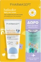 Pharmasept Heliodor Waterproof Baby Sun Cream Emulsion SPF50 100ml
