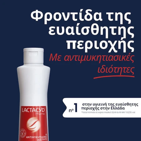 Lactacyd Pharma Schimmelwerende Wasvloeistof 250ml