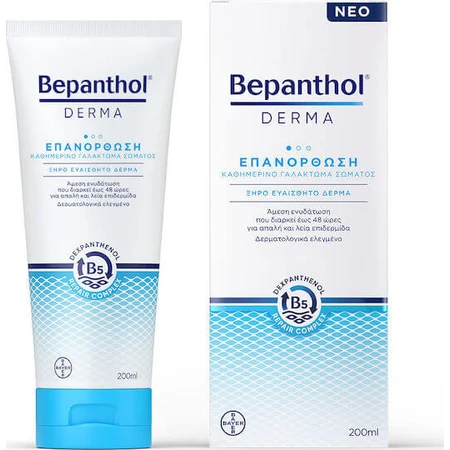 Bepanthol Derma Moisturizing Body Lotion for dry/very dry & sensitive skin 200ml