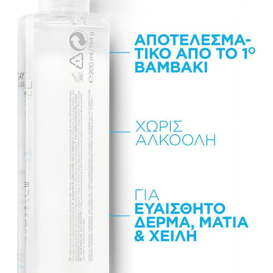 La Roche Posay Solution Physiologique Eau Micellaire Eau Micellaire Démaquillante Visage & Yeux 200ml
