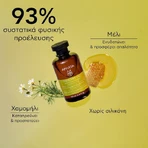 Apivita Frequent Use Chamomile and Honey Hair Loss Shampoo for All Hair Types 250ml