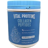 Vital Proteins Collagen Peptides 567gr