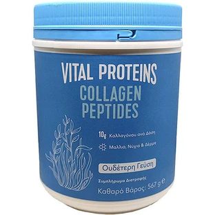 Vital Proteins Collagen Peptides 567gr