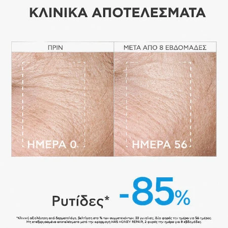 Apivita Ha5 Honey Repair Serum Facial Antiarrugas con Ácido Hialurónico 30ml