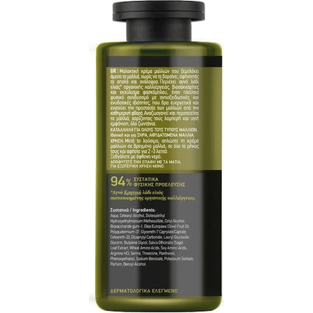 Farcom Mea Natura Olive Vitality & Shine Moisturising Conditioner for All Hair Types 300ml