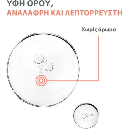 Eau Thermale Avène Aha Siero viso anti-imperfezioni con AHA per la luminosità 30ml