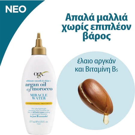 OGX Aceite de Argán de Marruecos Acondicionador hidratante sin aclarado para cabello electrizado 177ml