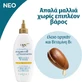 OGX Aceite de Argán de Marruecos Acondicionador hidratante sin aclarado para cabello electrizado 177ml