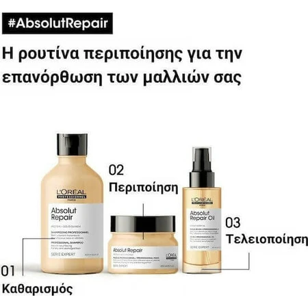 L'Oréal Professionnel Absolut Repair Reconstruction/Nourishing Conditioner for Damaged Hair 750ml