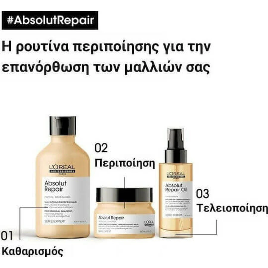 L'Oréal Professionnel Absolut Repair Reconstruction/Nourishing Conditioner for Damaged Hair 750ml