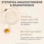 Apivita Royal Jelly Elixir Repair Hair Mask 150ml