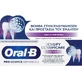 Oral-B Advanced Densify Whitening Toothpaste 65ml