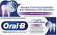 Oral-B Advanced Densify Whitening Toothpaste 65ml