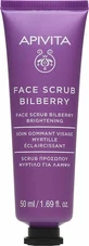 Apivita Facial Scrub Exfoliating Facial Scrub Glow Cream with Afin 50ml