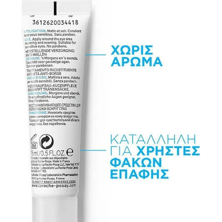 La Roche Posay Substiane+ Moisturizing and Anti-Aging Eye Cream 15ml