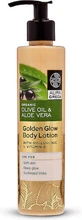 Aura Greca Moisturizing Body Lotion with Hyaluronic Acid 250ml